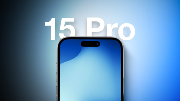 资源苹果15维修分享iPhone15Pro将会有哪些独占新功能 