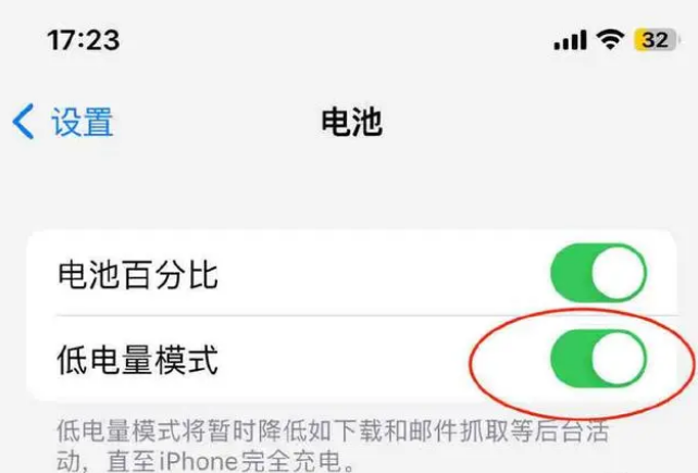 资源苹果手机维修分享iOS16耗电快解决办法 