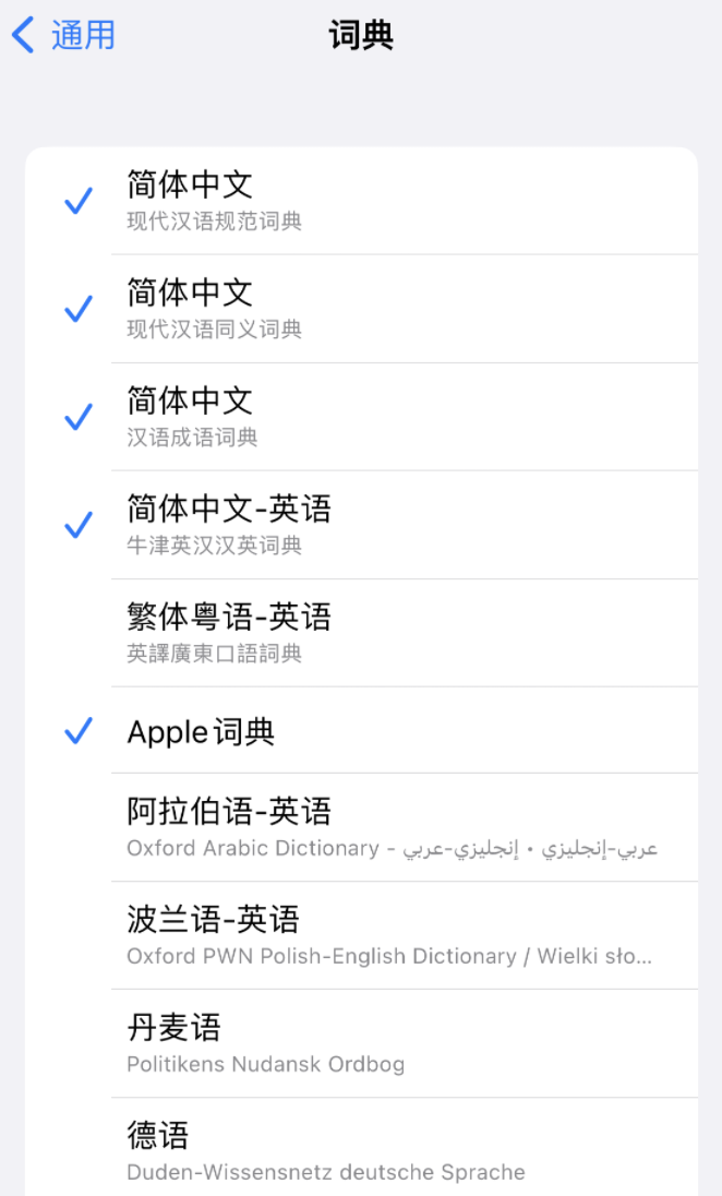 资源苹果14维修分享 iPhone 14 系列使用技巧：灵活运用“搜索”功能 