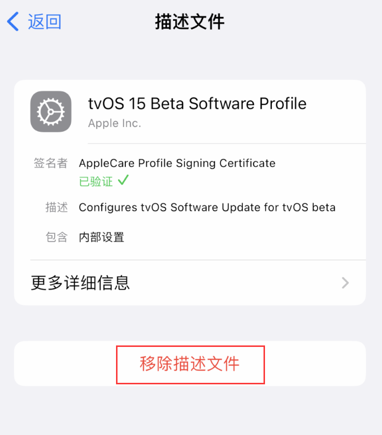 资源苹果手机维修分享iOS 16 屏蔽系统更新教程 