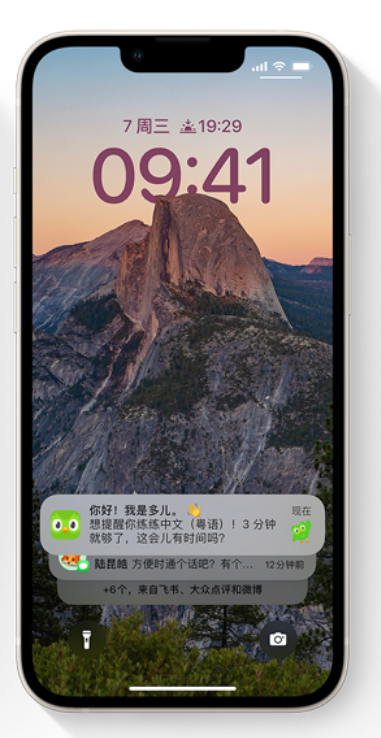 资源苹果14维修分享iPhone 14系列机型使用技巧：可从锁定屏幕中访问这些功能 