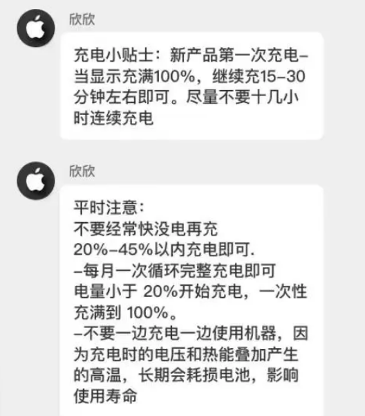 资源苹果14维修分享iPhone14 充电小妙招 