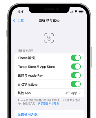 资源苹果手机维修分享升级iOS 16 后 Face ID不可用怎么办 