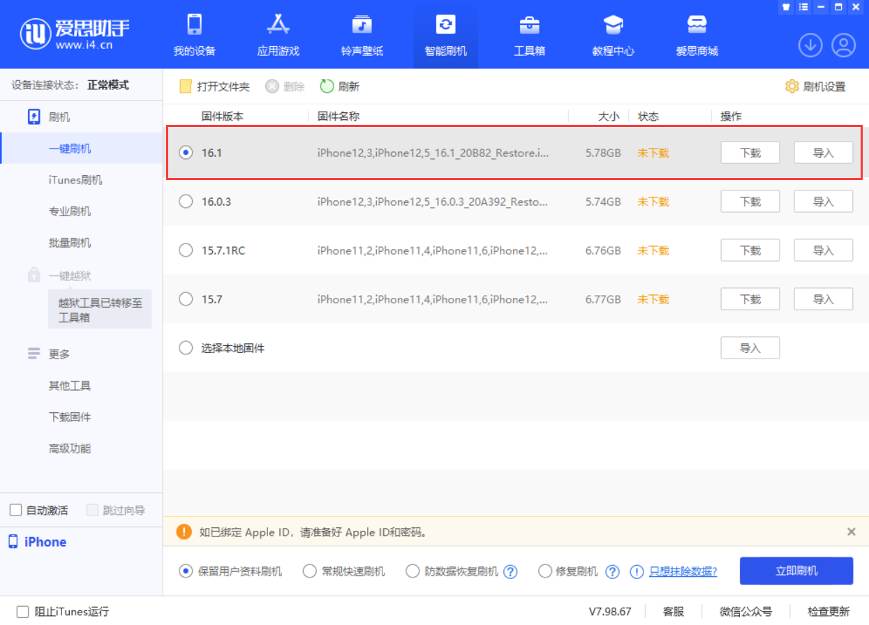 资源苹果手机维修分享iOS 16.1正式版新增了哪些新功能 