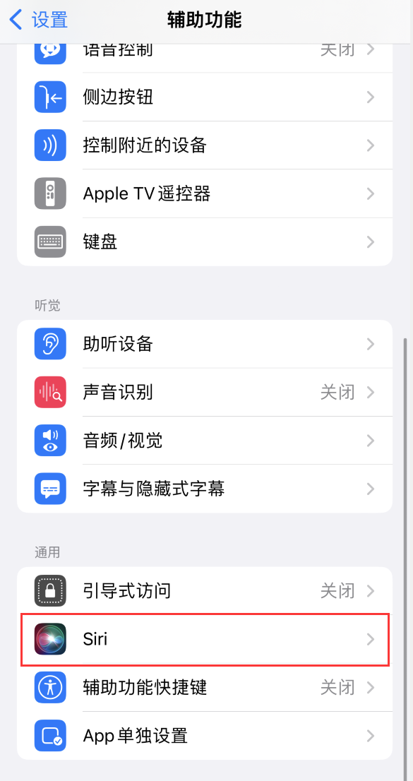 资源苹果手机维修分享iOS 16 支持让 Siri 通过 iPhone 扬声器播报通知和来电 