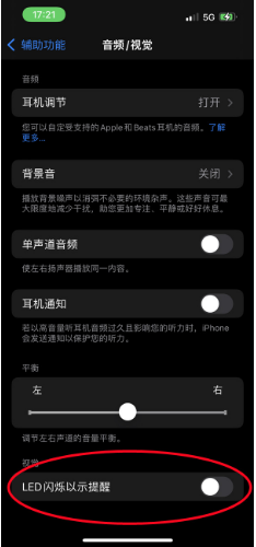 资源苹果14维修分享iPhone 14如何开启或关闭来电闪光灯 