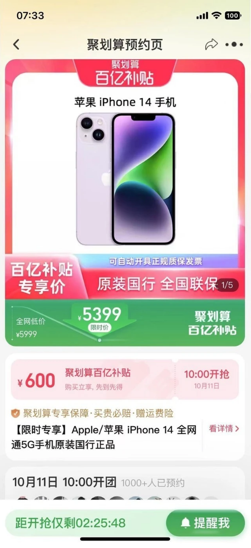 资源苹果14维修分享买iPhone14还是iPhone13 