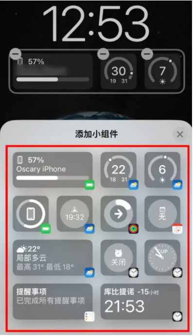资源苹果手机维修分享iOS16锁屏小组件添加教程 