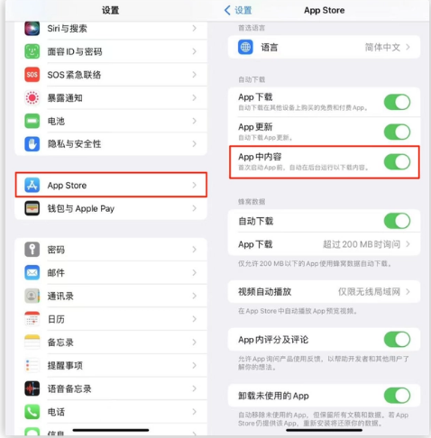 资源苹果手机维修分享iOS 16.1 beta3新增的自动下载 App功能有什么用 
