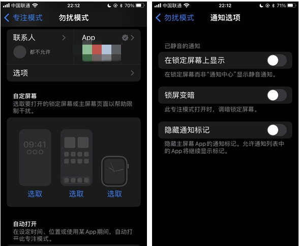 资源苹果14维修分享苹果 iPhone 14 Pro / Max 启用黑白 AOD 全天候显示方法教程 