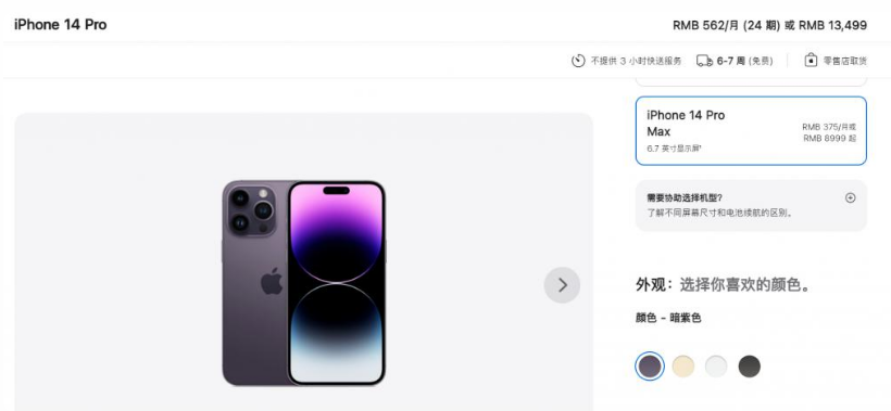 资源苹果14维修分享iPhone14 Pro有哪些优点 