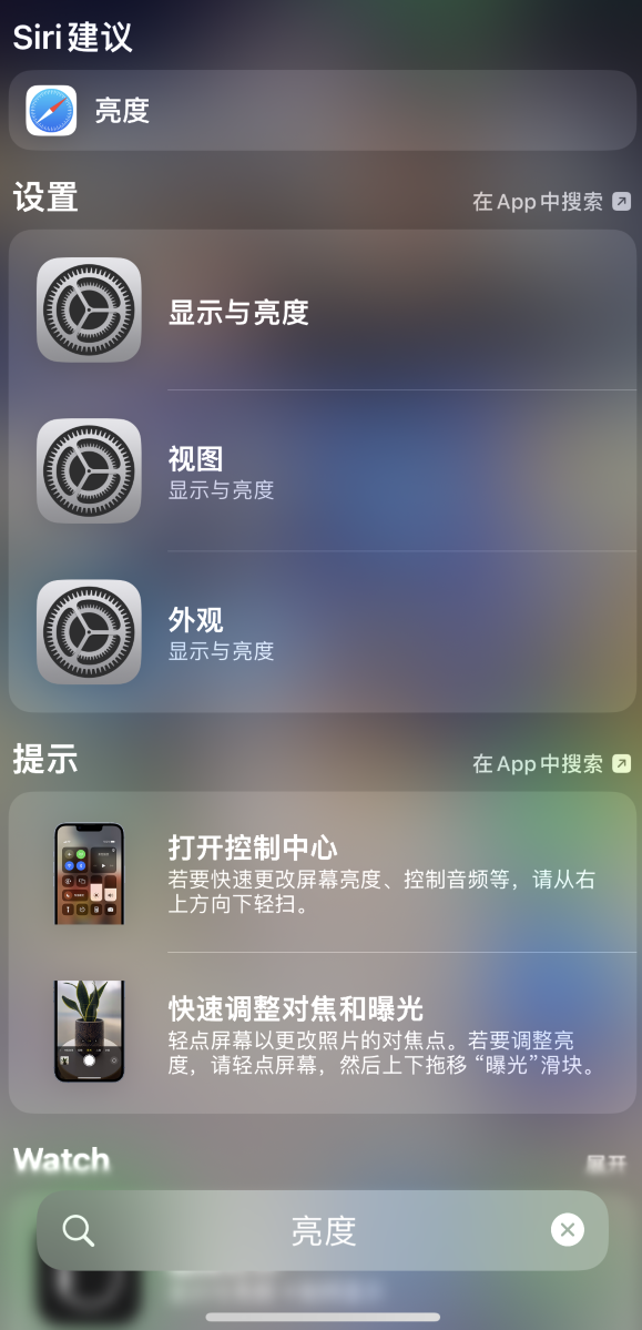 资源苹果手机维修分享iOS 16 为“搜索”功能增加新入口，如何开启和关闭 