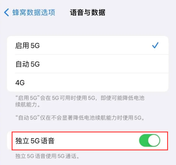 资源苹果14维修分享iPhone 14 Pro如何开启VoNR 