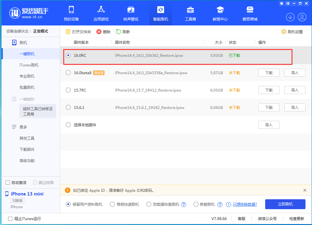 资源苹果手机维修分享苹果 iOS 16 正式版什么时候发布 