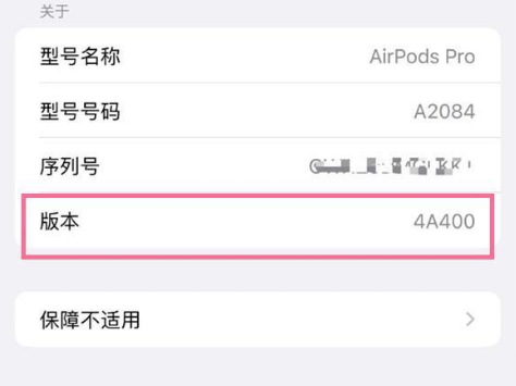 资源苹果手机维修分享AirPods pro固件安装方法 