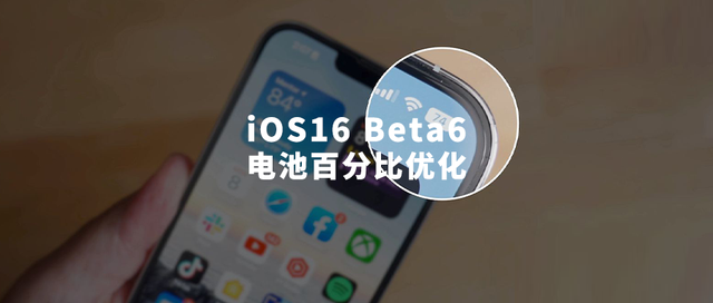 资源苹果手机维修分享iOS 16 Beta 6值得升级吗 