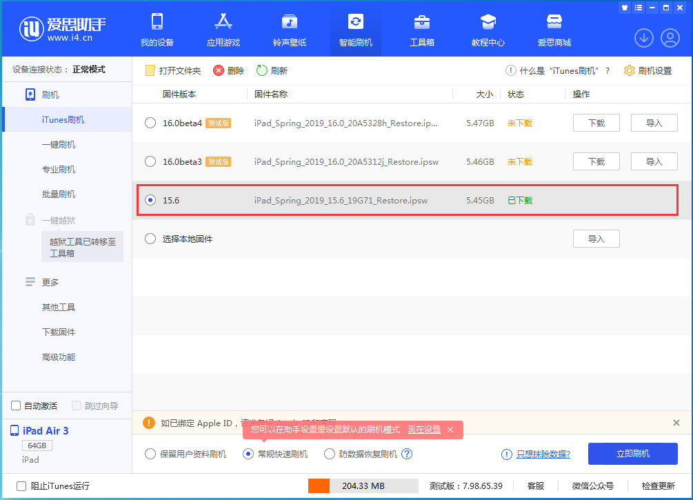 资源苹果手机维修分享iOS15.5验证通道关闭，升级iOS16后还可以降级吗 