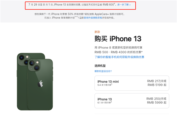 资源苹果13维修分享现在买iPhone 13划算吗 