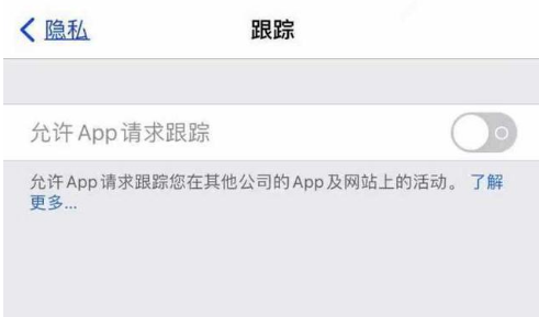 资源苹果13维修分享使用iPhone13时如何保护自己的隐私 