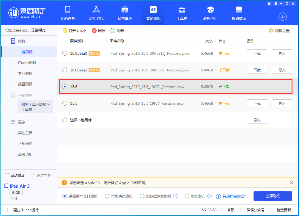 资源苹果手机维修分享iOS15.6正式版更新内容及升级方法 