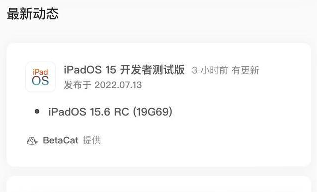 资源苹果手机维修分享苹果iOS 15.6 RC版更新建议 