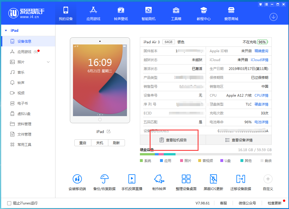资源苹果手机维修分享一分钟iPhone自检教程 