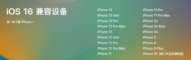 资源苹果手机维修分享iOS 16为什么要抛弃iPhone 7 