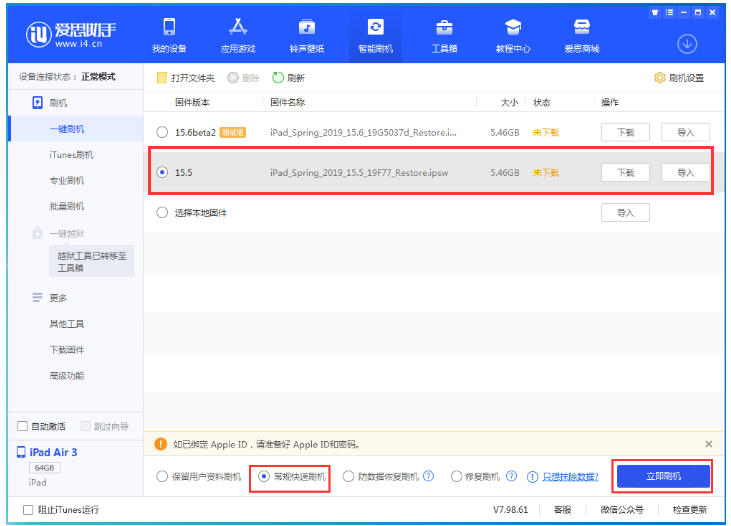 资源苹果手机维修分享iOS 16降级iOS 15.5方法教程 