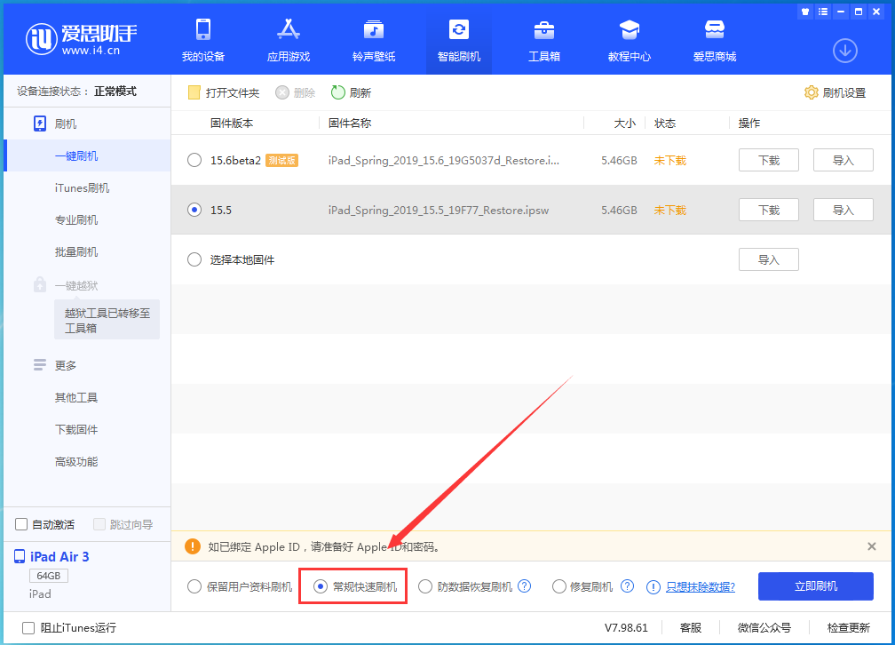 资源苹果手机维修分享iOS 16续航怎么样 