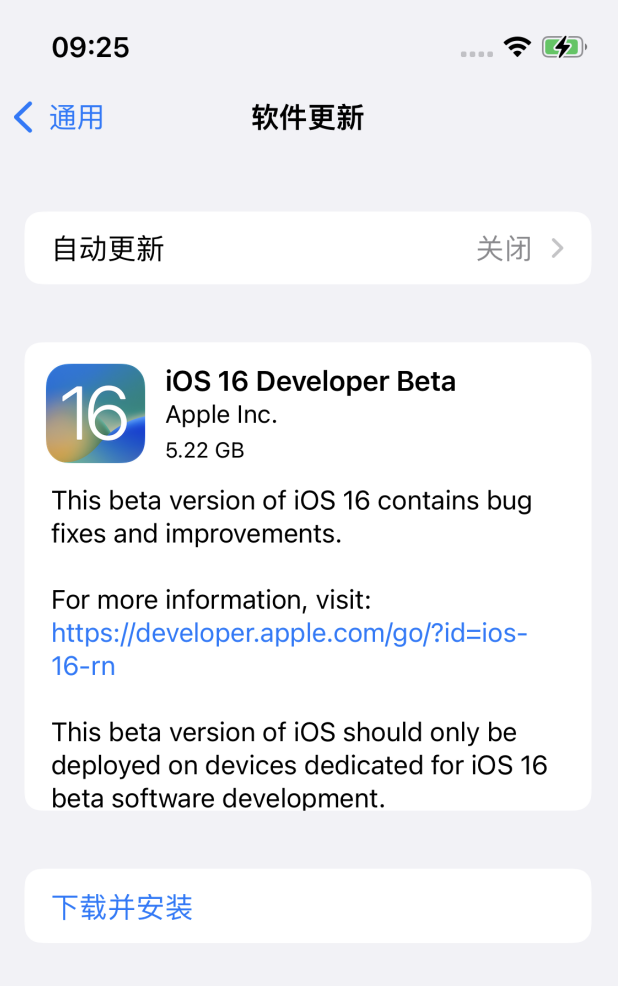 资源苹果手机维修分享iOS 16测试版值得升级吗 