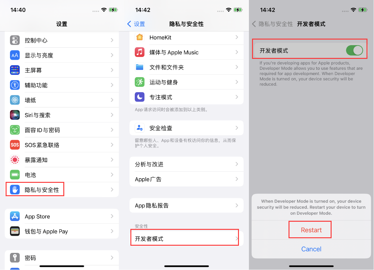 资源苹果手机维修分享iOS 16新增的开发者模式有什么用 