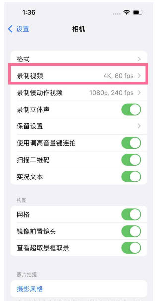 资源苹果13维修分享iPhone13怎么打开HDR视频 