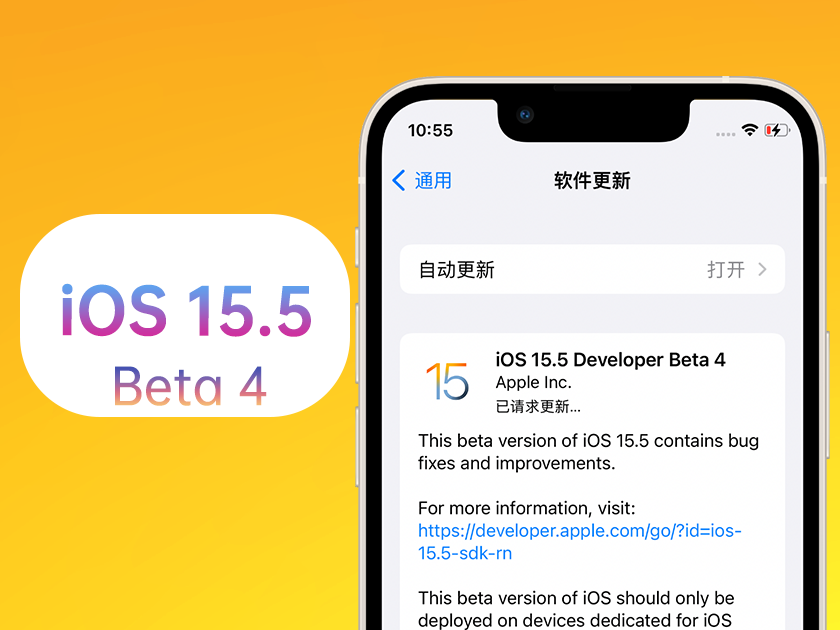 资源苹果手机维修分享iOS 15.5 Beta4优缺点汇总 