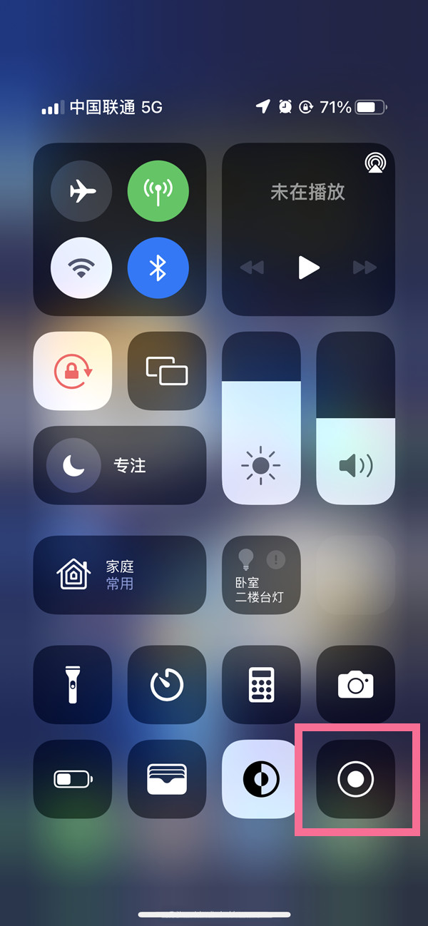 资源苹果13维修分享iPhone 13屏幕录制方法教程 