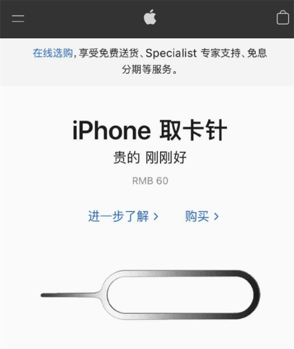资源苹果手机维修分享谁会买26元的iPhone取卡针 