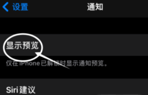 资源苹果13维修分享iPhone 13隐藏通知方法教程 