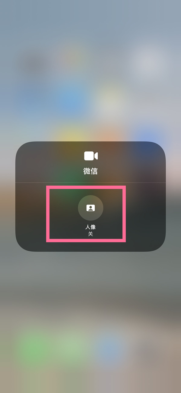 资源苹果13维修分享iPhone 13微信视频有美颜吗 