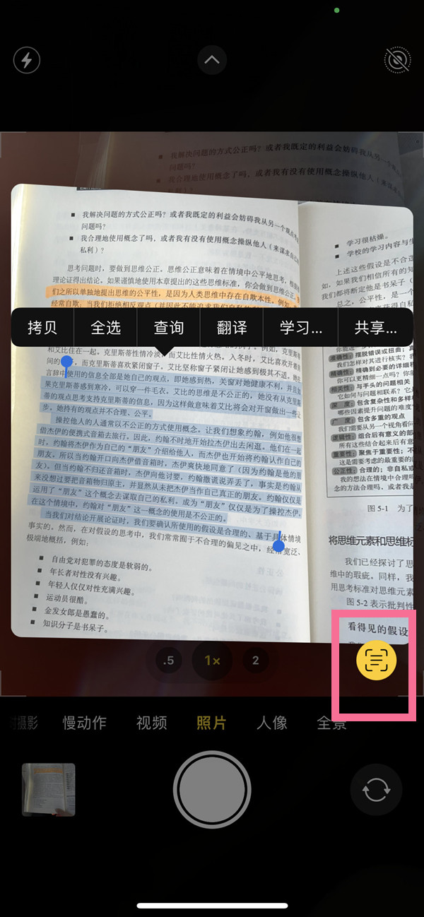 资源苹果手机维修分享iOS 15照片文字怎么提取 