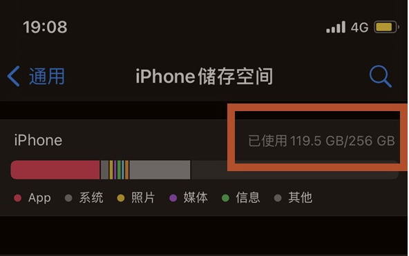 资源苹果13维修分享iPhone13如何查看剩余内存 