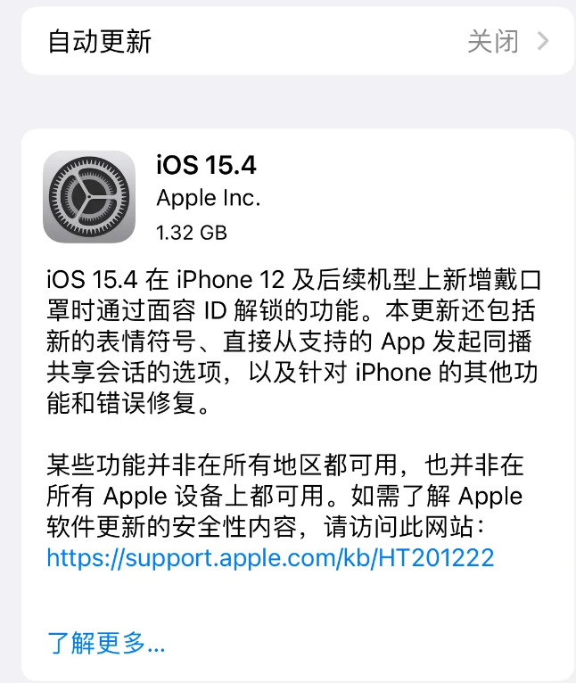 资源苹果手机维修分享哪些机型不建议升级iOS 15.4 