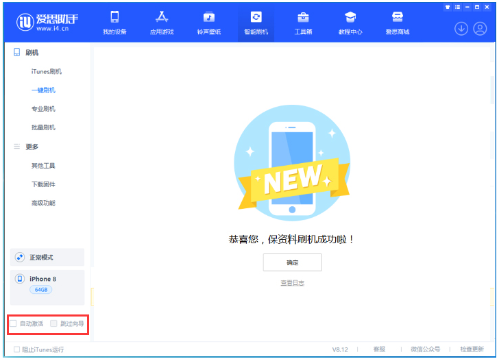 资源苹果手机维修分享iOS 16.7.1正式版升级 