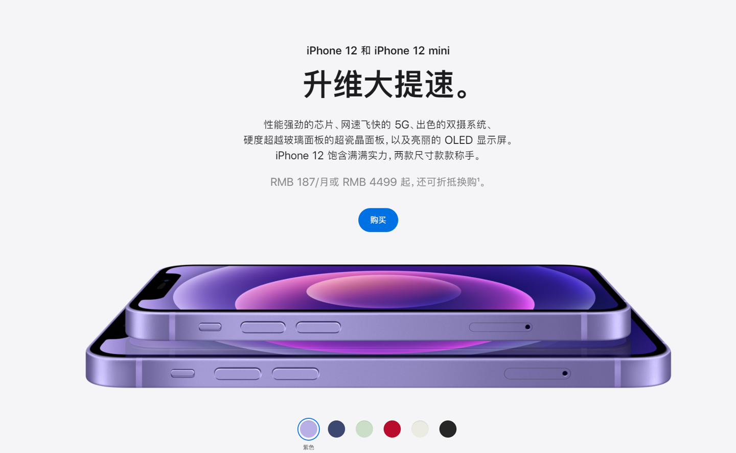 资源苹果手机维修分享 iPhone 12 系列价格降了多少 