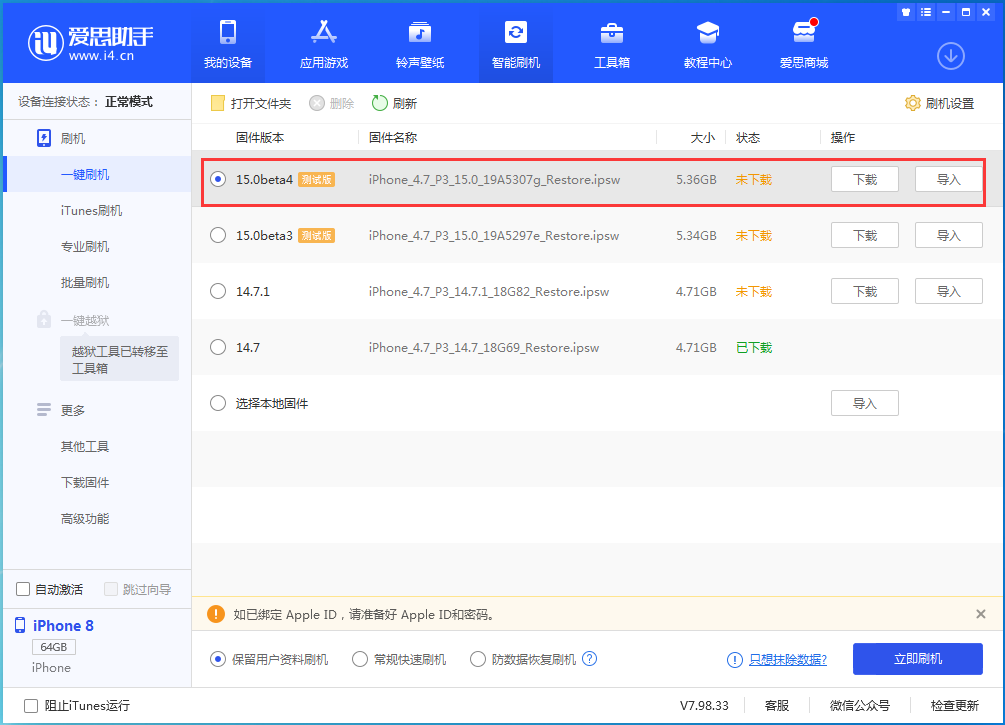 资源苹果手机维修分享iOS15 Beta4更新内容汇总 