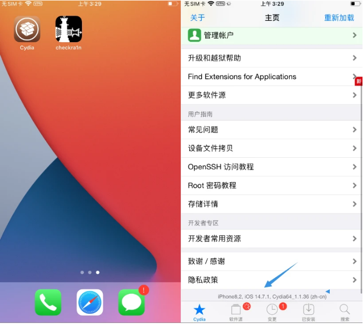资源苹果手机维修分享iOS 14.7.1正式版支持 checkra1n 越狱吗 