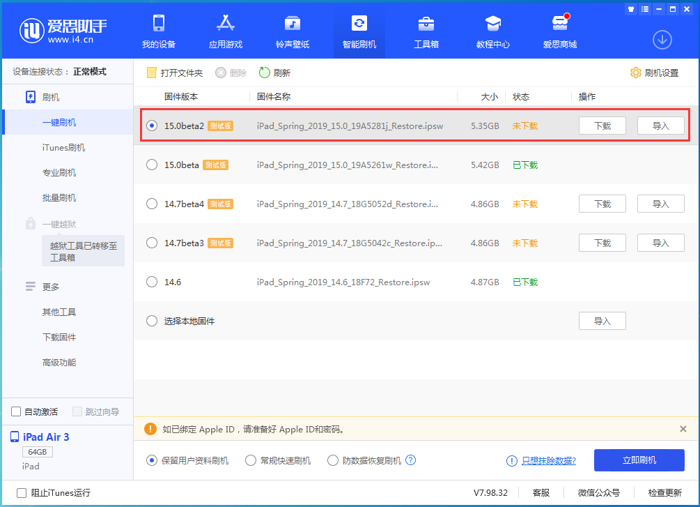 资源苹果手机维修分享iOS15 beta2修订版更新了什么内容 
