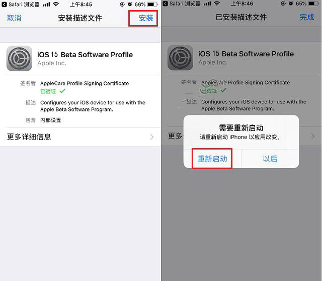 资源苹果手机维修分享iOS15 beta2修订版更新了什么内容 