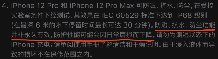资源苹果手机维修分享为什么 iPhone 标明防水仍有可能进水损坏 