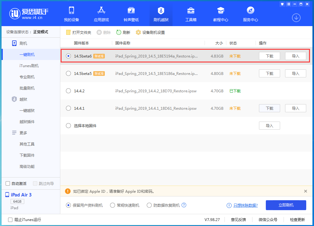 资源苹果手机维修分享苹果 iOS 14.5Beta 6更新内容及升级方法 