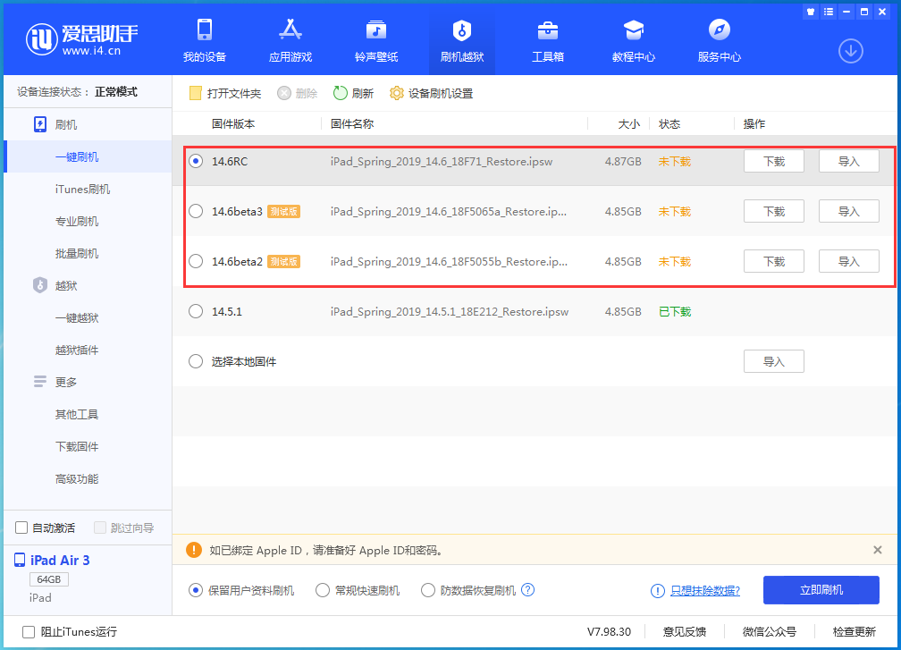 资源苹果手机维修分享升级iOS14.5.1后相机卡死怎么办 