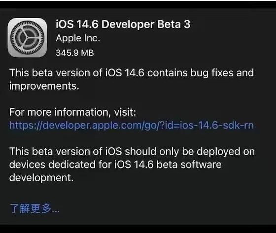 资源苹果手机维修分享iOS14.6正式版什么时候来 